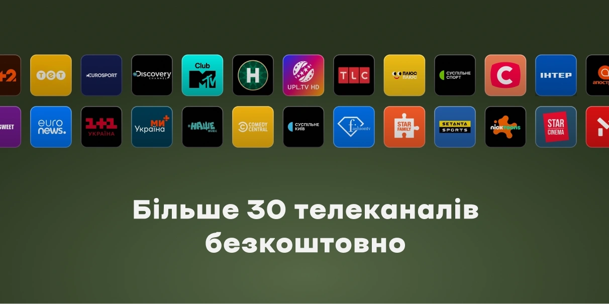 Більше 30 телеканалів безкоштовно