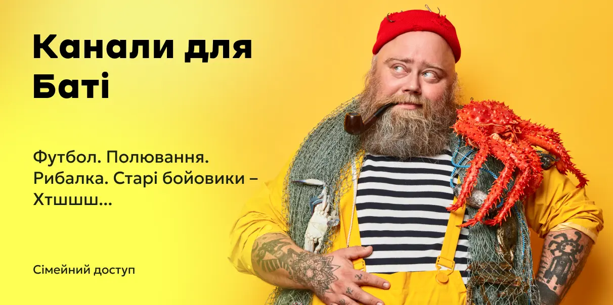 Канали для Баті