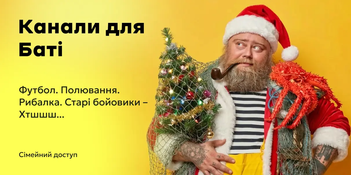 Канали для Баті 