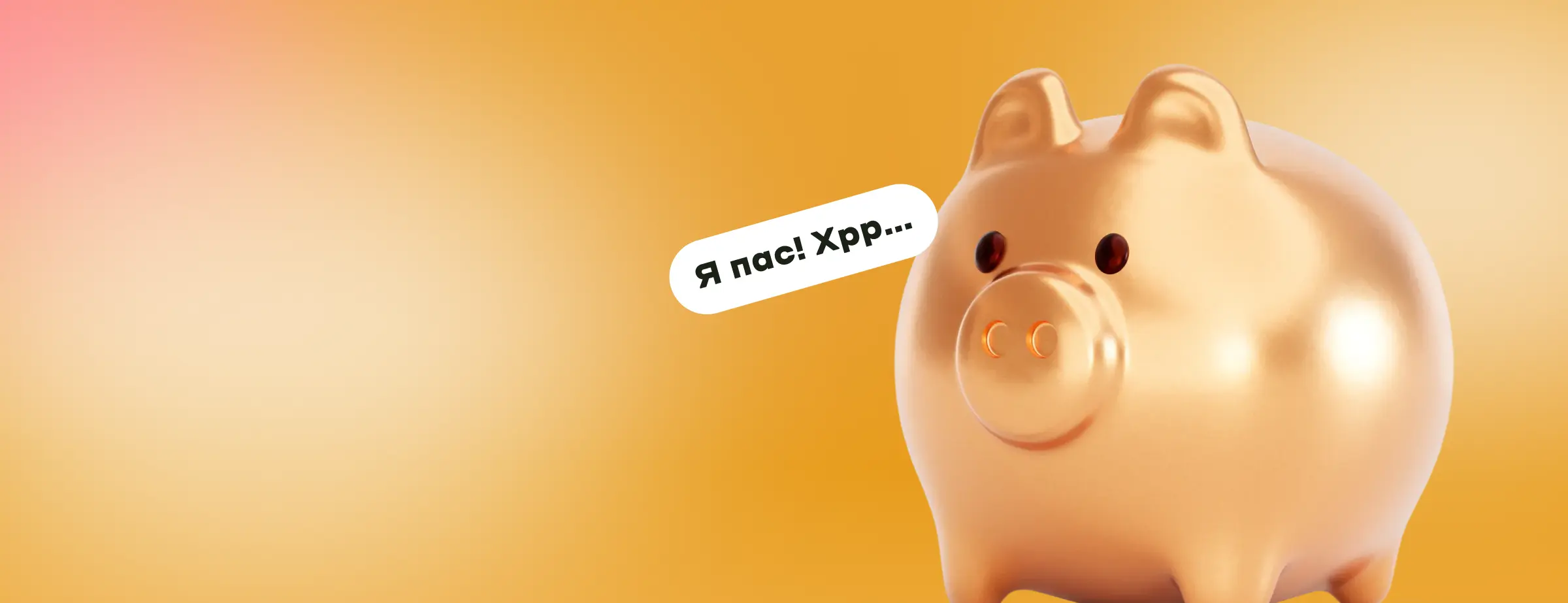 1 гривню в кабасі чи 250+ каналів?